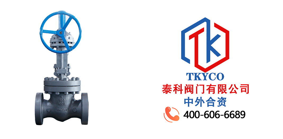 泰科閥門有限公司鑄鋼閘閥優(yōu)缺點！