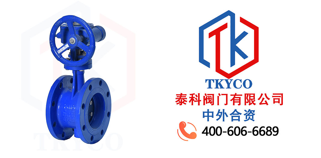 泰科閥門有限公司法蘭蝶閥安裝注意事項！